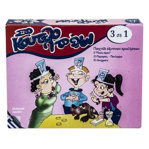 69-1477 Στο Κούτελο το έχω Επιτραπέζιο