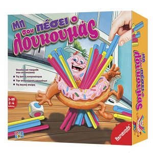 Μη σου Πέσει ο Λουκουμάς