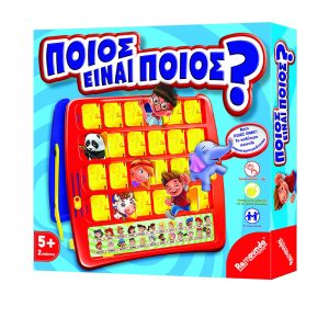 Ποιος Είναι Ποιος