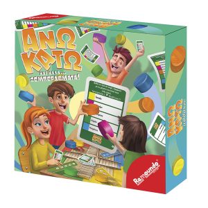 69-1661 Άνω Κάτω & Καλά Ξεμπερδέματα