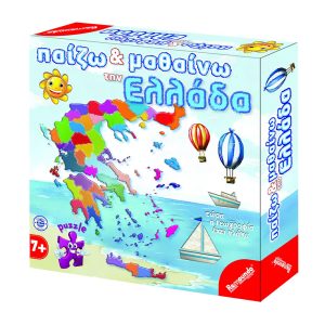 Παίζω & Μαθαίνω την Ελλάδα