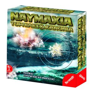 Ναυμαχία Τορπίλες και Κανόνια