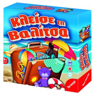 Κλείσε τη Βαλίτσα