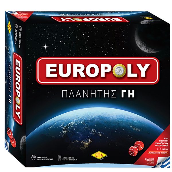 Europoly Πλανήτης γη