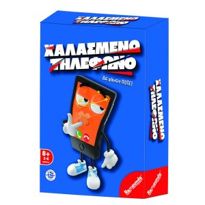 69-1784 Χαλασμένο Τηλέφωνο