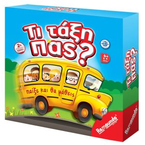 Τι Τάξη πας ? 67