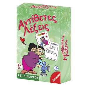 Αντίθετες Λέξεις