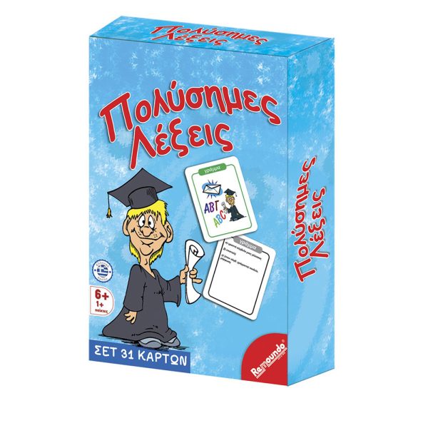 Πολύσημες Λέξεις