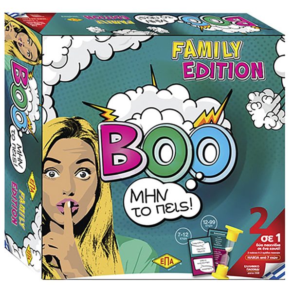Boo. .. Μην το Πεις 27x27cm