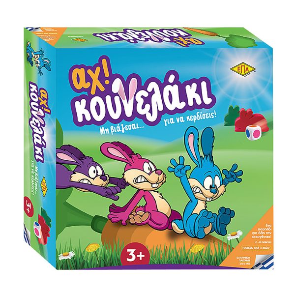 Αχ.. Κουνελάκι 3-5 Ετών